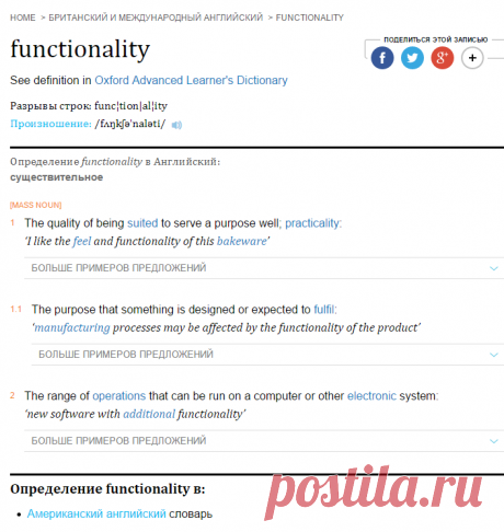 functionality -определение functionalityна английском в Oxford dictionary

BKUP OK10!