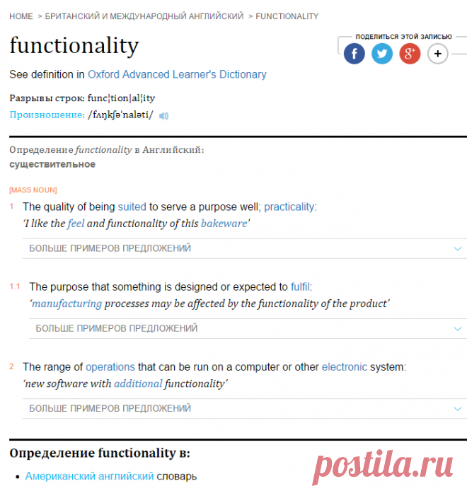 functionality -определение functionalityна английском в Oxford dictionary

BKUP OK10!