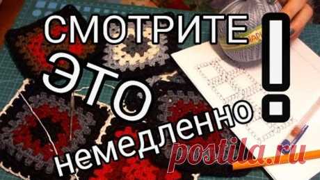 Безотрывное соединение квадратных мотивов крючком МК / Вязание крючком