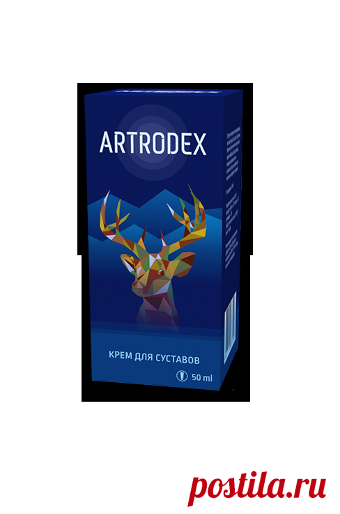 Купить Artrodex недорого. Цены, отзывы. Закажите Artrodex сейчас!