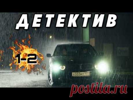 НЕРЕАЛЬНО КРУТОЙ ДЕТЕКТИВ! "На одном дыхании" (1-2 Серия) Русские сериалы, детективы новинки, кино