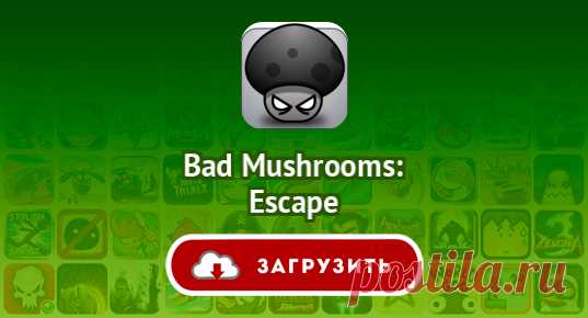 Bad Mushrooms: Escape