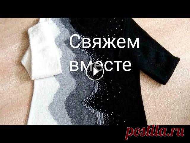 Джемпер с интарсией и бисером. 1 - 10 ряд. Джемпер с интарсией и бисером. 1 - 10 ряд....