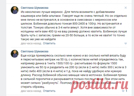 Вязание