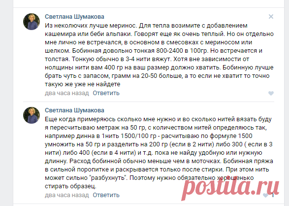 Вязание
