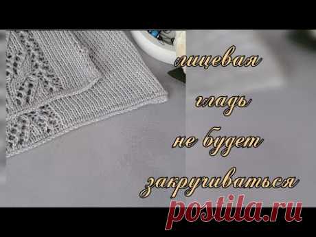 ЛИЦЕВАЯ ГЛАДЬ НЕ БУДЕТ ЗАКРУЧИВАТЬСЯ
