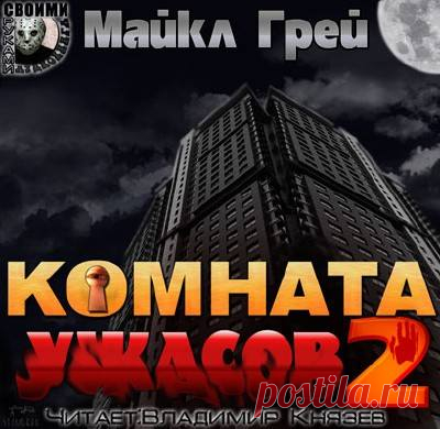 Майкл Грей 