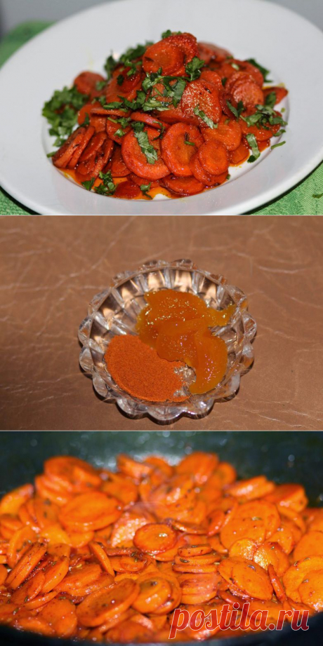 Пряная морковь