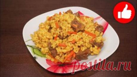 Вкусный плов из перловки с мясом в мультиварке,