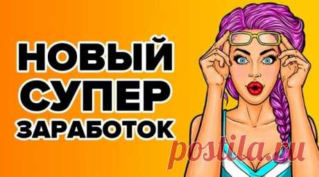 Заработок без приглашений в долларах в клубе LifeStyler