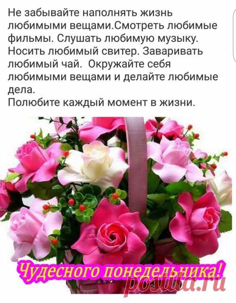 ХОРОШЕГО НАСТРОЕНИЯ НА ВЕСЬ ДЕНЬ