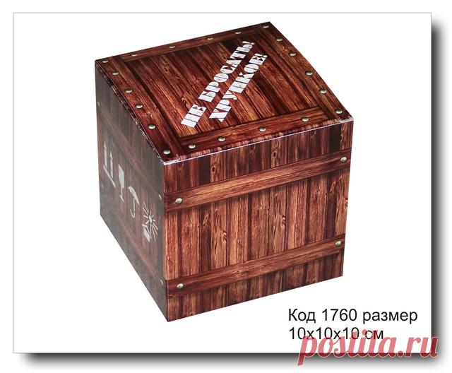 17 Коробочка Кубик для сувениров. Товары и услуги компании Мила-коробочка
 17 Коробочка Кубик для сувениров - товары и услуги компании Мила-коробочка, купить по лучшим ценам, доставка.