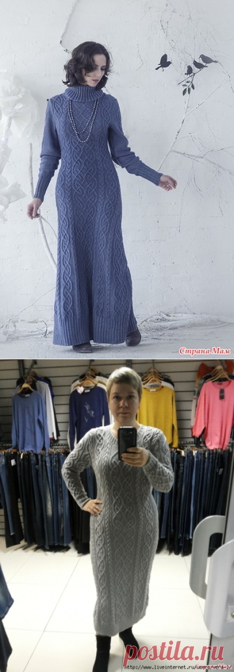Платье кельтскими аранами - 20 Февраля 2017 - Рукоделие своими руками - "Магия Творчества"-информационный портал.