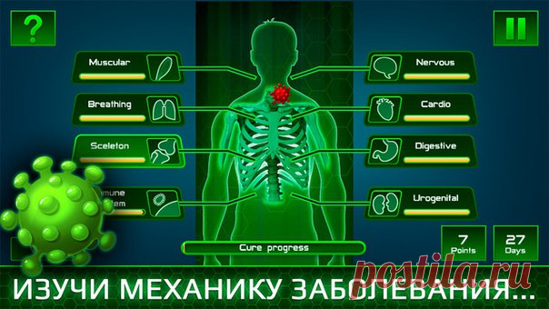[Sale-iOS] Вирус - Человеческое Тело Человеческое тело - сложный механизм со множеством особенностей. Все органы взаимосвязаны, так что, заражение одного из органов может перейти на другие органы и привести к смерти. В игре Вирус - Человеческое Тело Deluxe ты почувствуешь себя либо богом, либо самим Дьяволом. Судьба человека в твоих руках, и от тебя зависит, когда он умрет. 149 руб. -> 15 руб. Ссылка: ====================== #app_store #распродажа@app_4u