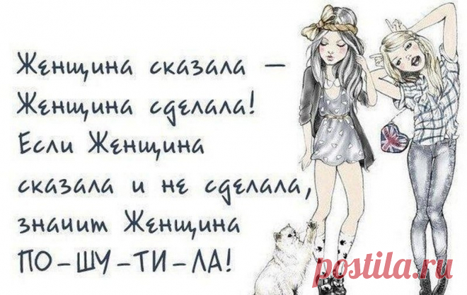 Прикольные короткие статусы для девушек со смыслом для ВК, инстаграмма и Ватсапа — 28 картинок ⭐ Забавник