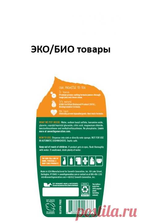 Наша жидкость для мытья посуды прекрасно очищает посуду, легко удаляет жир.

Для создания наших отдушек мы используем только эфирные масла и растительные экстракты, такие как французская лаванда, которую собирают фермеры у подножия Альп, а также цитрусовые, которые собирают в ручную под солнцем южной Италии.

Очищающие средства растительного происхождения эффективно удаляют жир
Без красителей и синтетических отдушек
Отдушка из эфирных масел и растительных экстрактов