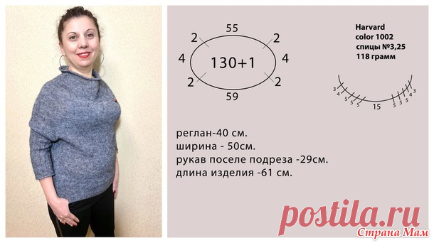 Джемпер в стиле 