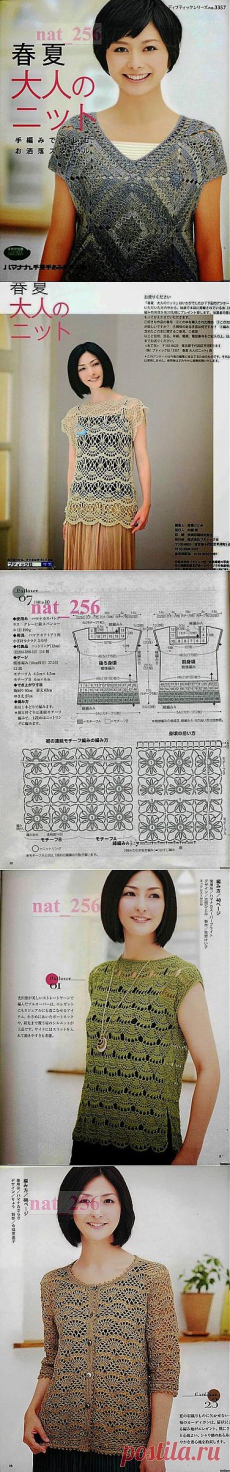 Knit in the spring and summer no.3357 2012.