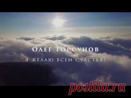 Торсунов О.Г.  Методы Самосовершенствования   26.02.2016 Москва - YouTube