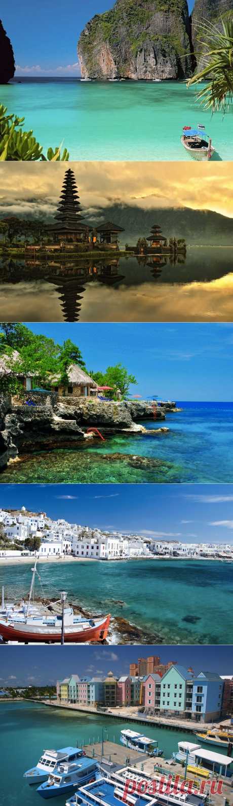 Острова для одиночества / Туристический спутник