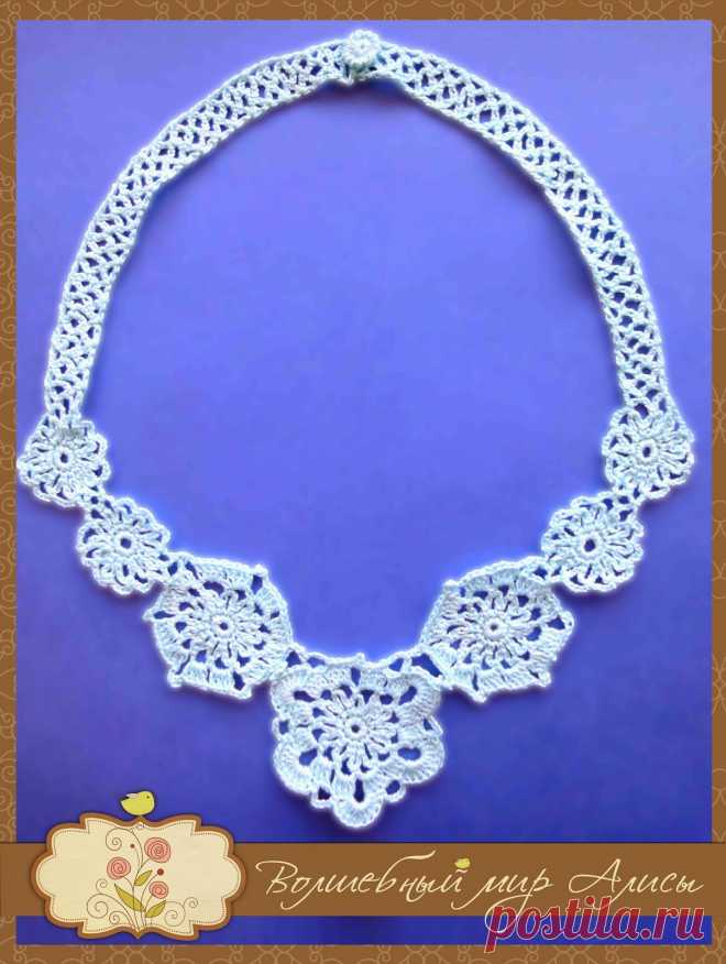 Волшебный мир Алисы: Колье "Нежность"