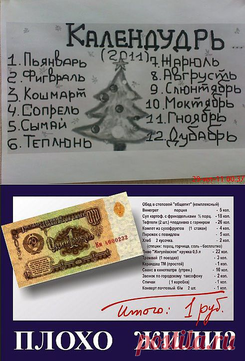 (71) Одноклассники