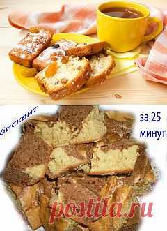 Можно ли приготовить бисквит за полчаса? |