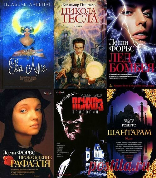 The Big Book в 418 томах (2007-2023) FB2 «The Big Book» - серия больших книг, но не только в смысле формата или объема. Это большие книги по интеллектуальному наполнению, по высокому качеству прозы, по таланту авторов. А в каком жанре работает настоящий мастер - абсолютно не важно. Все равно будет интересно. Книги - лидеры всевозможных