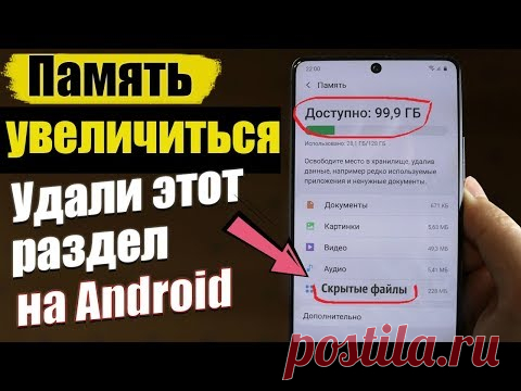 Удалил СКРЫТЫЙ Раздел на Android и ОФИГЕЛ От того СКОЛЬКО Памяти ОСВОБОДИЛОСЬ