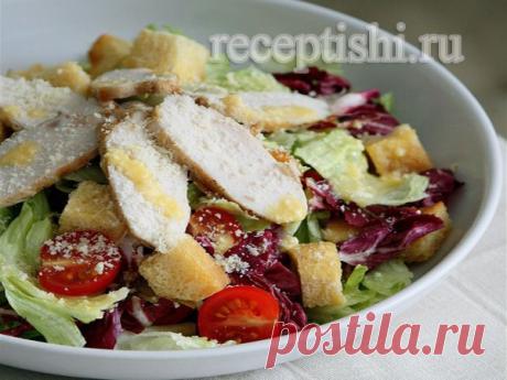 Салат "Цезарь" с курицей и помидорами | Кулинарные рецепты с фото на Рецептыши.ру