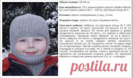 Шапка-балаклава спицами: как связать, схема, мастер-класс?