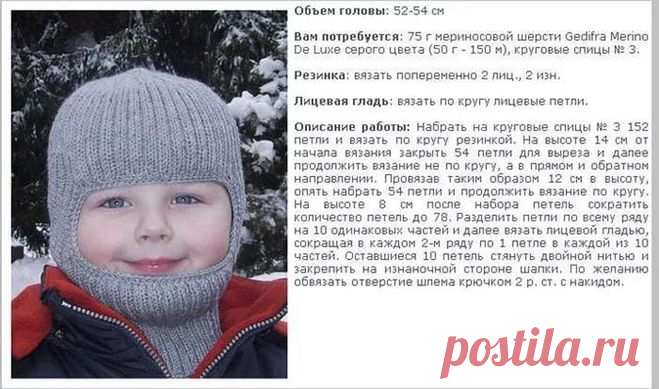Шапка-балаклава спицами: как связать, схема, мастер-класс?