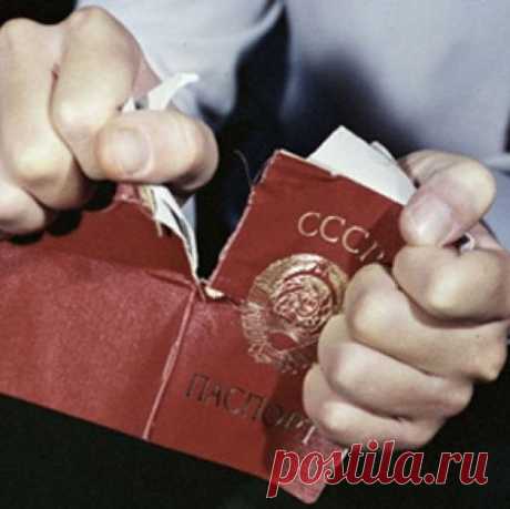 Кто развалил СССР? Мнения РФ и США.