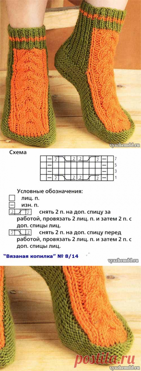Двухцветные носки с косами