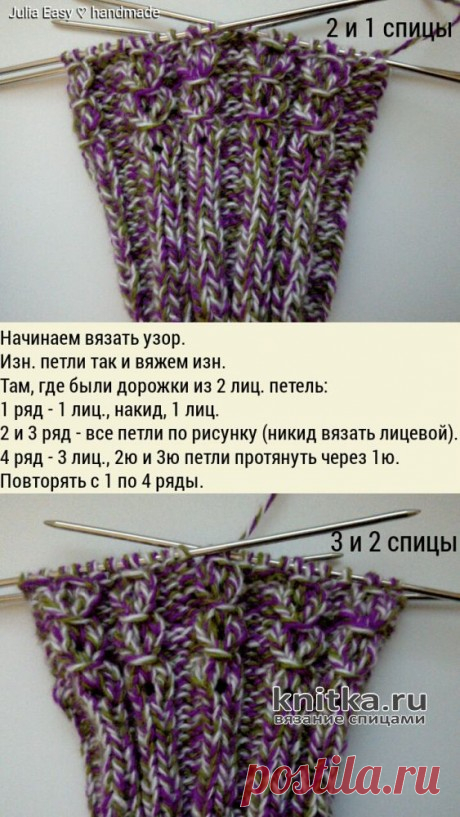 Женские носки спицами Семейная пара. Мастер – класс от Julia Easy, Вязание для женщин