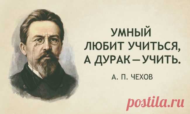 35 гениальных и коротких цитат Чехова