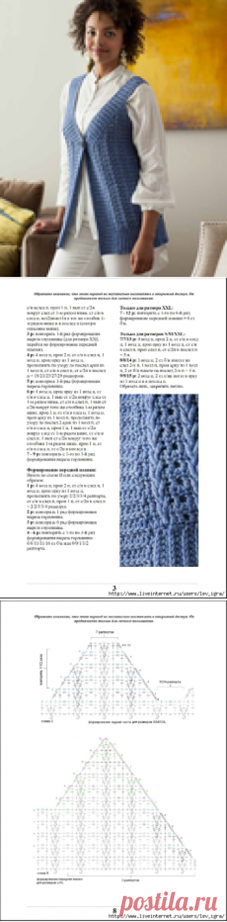 Вязаная крючком безрукавка