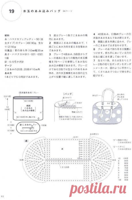Hand-knitted cute bag &amp; pouch ,стр.62