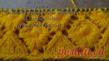УЗОР | Клубок