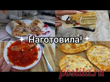 Наготовила! Простые,вкусные блюда.Выпечка. Рецепты на каждый день.