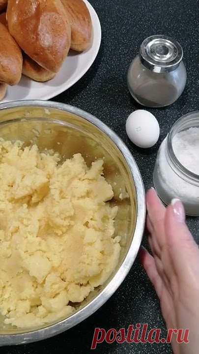 КОГДА ОСТАЛОСЬ ПЮРЕ//ЧТО ОБЫЧНО ДЕЛАЮ С НИМ #рецепты #перекус #пирожки