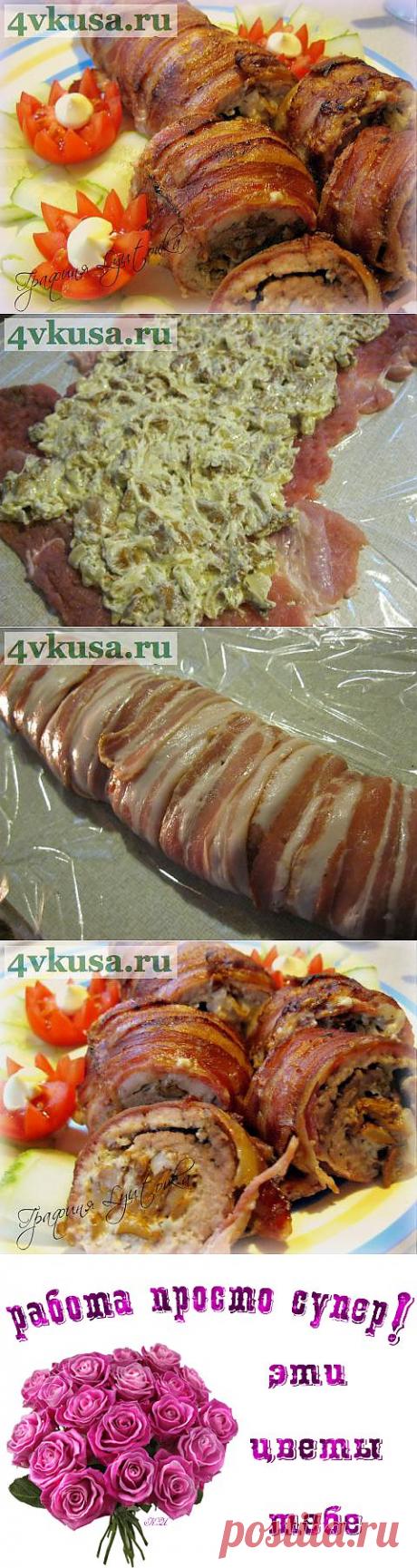 Мясной рулет с грибами и беконом | 4vkusa.ru