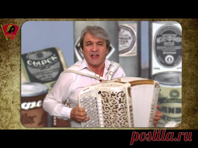https://www.youtube.com/watch?v=-u7OaEU--VA
Антология советской песни. 