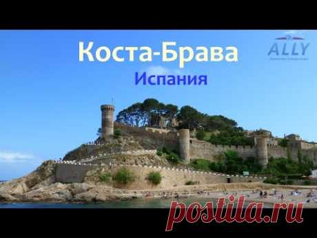 Коста-Брава (Испания): курорты Бланес и Тосса-де-Мар.