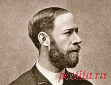 22.02.1857 г родился Генрих Герц-ФИЗИК