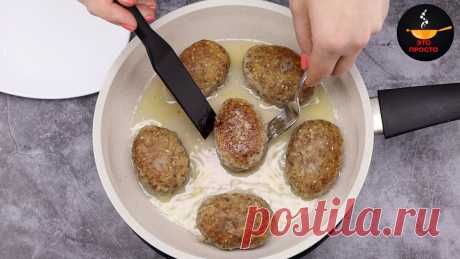 Готовлю котлеты без мяса, рыбы и яиц: вкусно, полезно и в пост разрешается | Евгения Полевская | Это просто | Яндекс Дзен