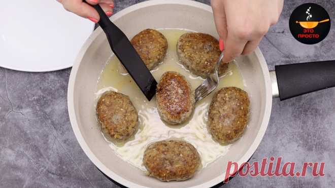 Готовлю котлеты без мяса, рыбы и яиц: вкусно, полезно и в пост разрешается | Евгения Полевская | Это просто | Яндекс Дзен