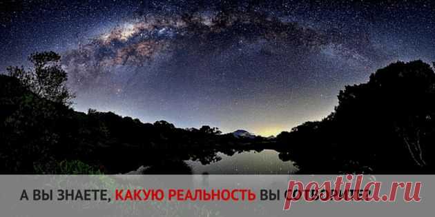 Кульминация 2015 года: Какую реальность вы сотворите