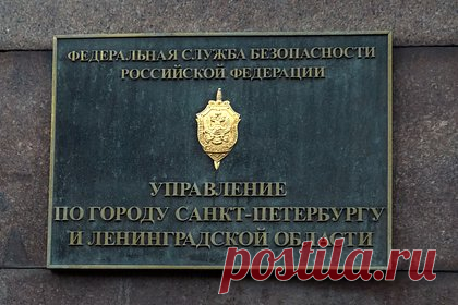 Подростки устроили фотосессию с флагом США у здания ФСБ в Петербурге