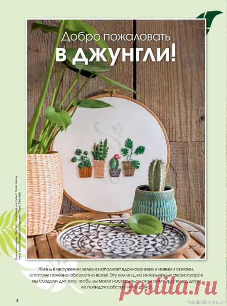 Журнал "Anna" №2 2021г (Россия) | Вязаные крючком аксессуары